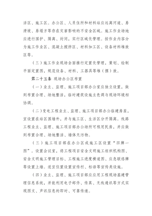 安全文明施工标准化管理办法(50页).docx