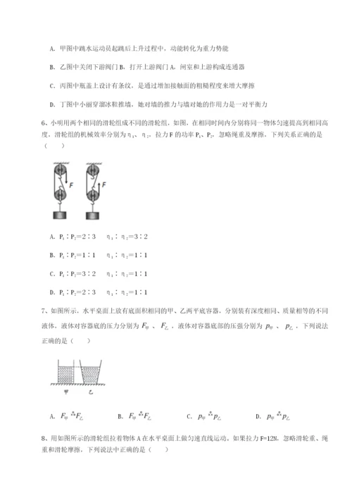 滚动提升练习福建厦门市湖滨中学物理八年级下册期末考试章节测试B卷（解析版）.docx