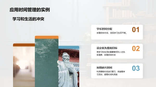 掌握学习生活平衡