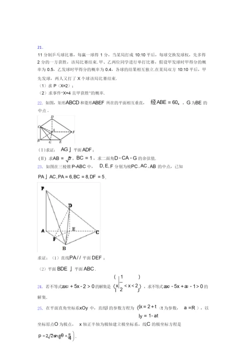 2019年数学高考试卷(含答案)7.docx