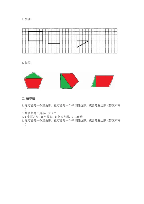 苏教版一年级下册数学第二单元 认识图形（二） 测试卷及下载答案.docx