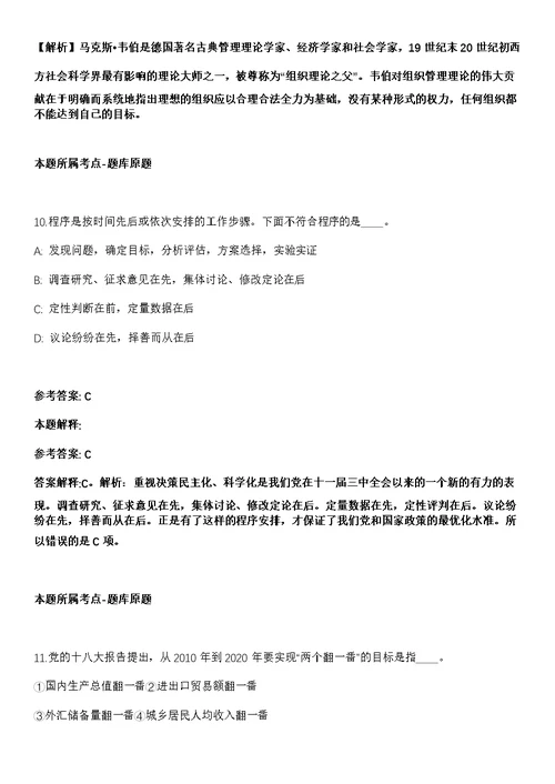 2022年01月广西来宾市金秀瑶族自治县长垌乡人民政府公开招聘劳务服务人员2人冲刺卷