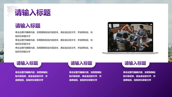 简约商务几何实景房地产营销策划PPT模板