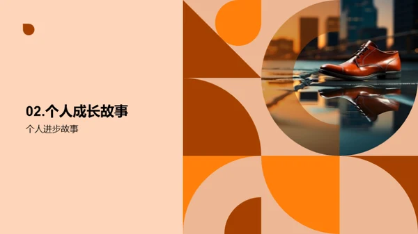 三年级，成长的脚印