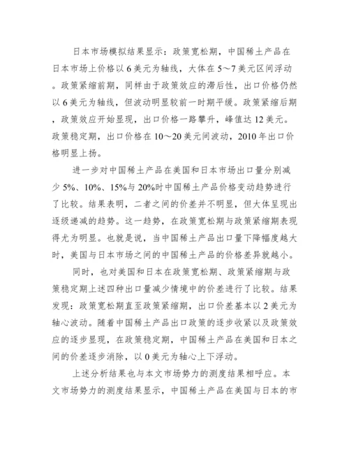 代写本科毕业论文.docx