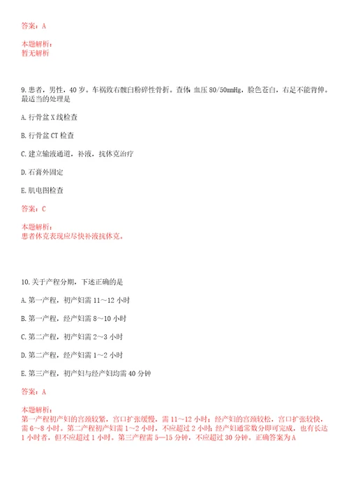 2022年11月浙江大学医学院附属邵逸夫医院病理科公开招聘1名PI助手考试参考题库带答案解析