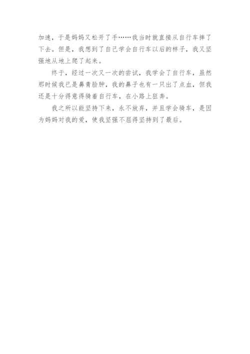 关于坚强作文500字(优秀5篇).docx