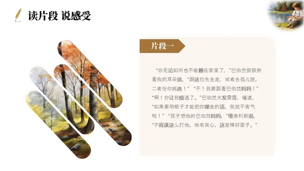 简约插画风苦儿流浪记读书分享会PPT课件