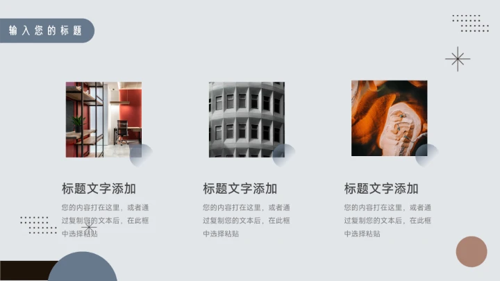 红蓝个性文艺风学习汇报模板PPT模板