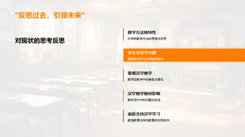 汉字教学新探索