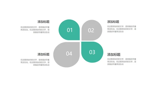 白色简约风职场企业宣传推广PPT模板