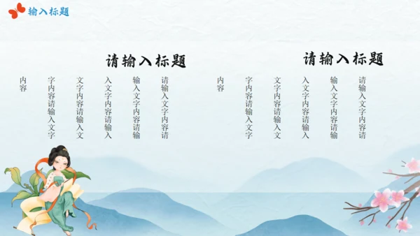 中华传统服饰汉服文化简介通用PPT课件模板
