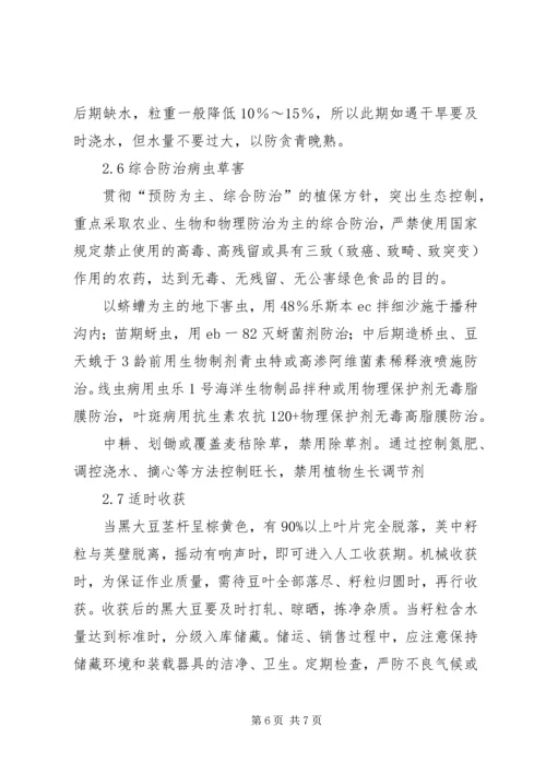 双低油菜新品种引进及高产优质栽培技术研究与应用报告 (4).docx