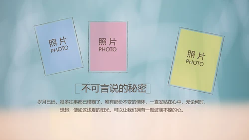 致青春毕业季大学毕业纪念册电子相册动态PPT