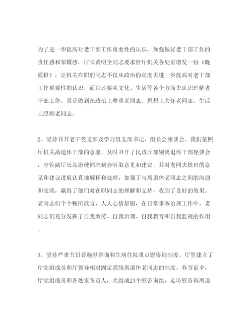 精编离退处年度工作参考计划范文.docx