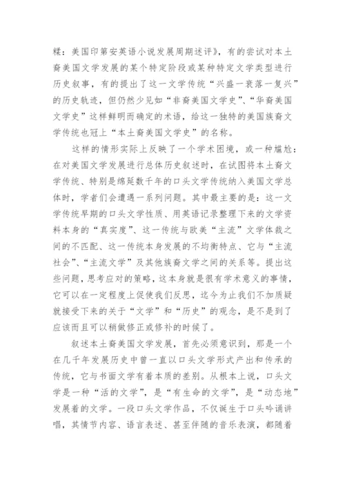 美国文学毕业论文投稿.docx