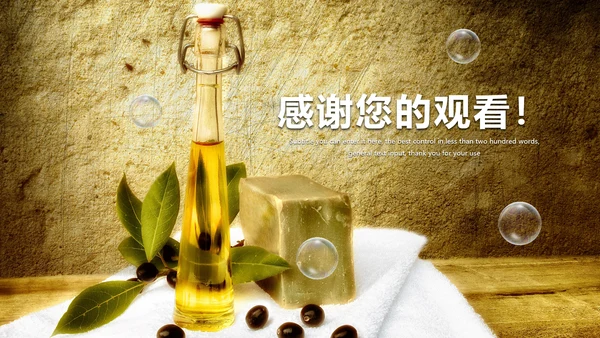 精美美食美味纯天然橄榄油PPT动态模板