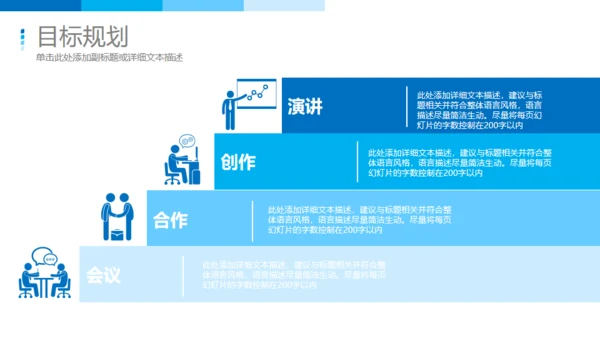 RESUME求职简历竞聘通用PPT模板
