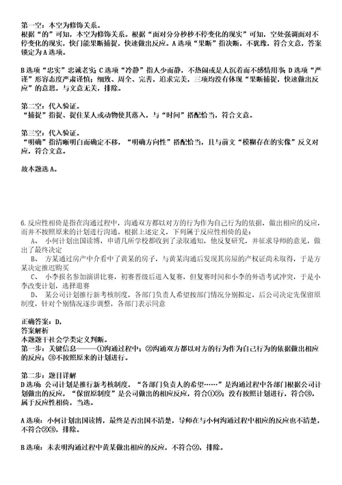 2022年11月大连工业大学公开招聘高层次和急需紧缺人才第四批1全真押题版试题VI3套附带答案详解
