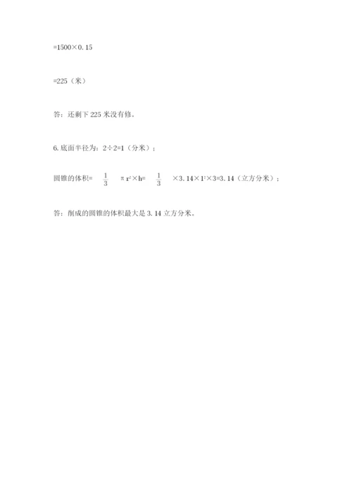 小学数学六年级下册竞赛试题及答案（基础+提升）.docx