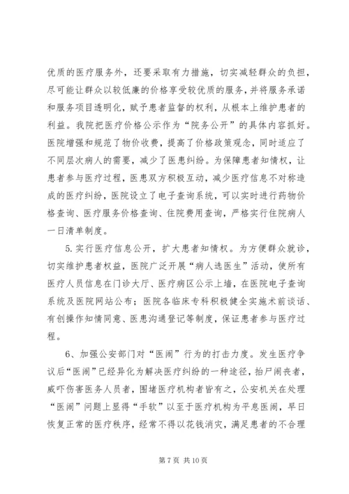 加强服务能力建设(讲话稿) (2).docx