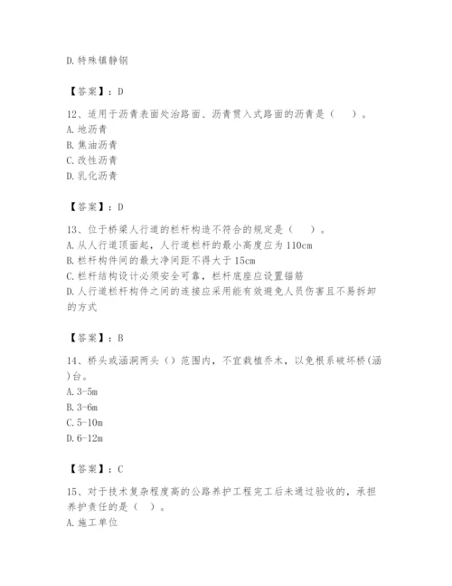 2024年一级造价师之建设工程技术与计量（交通）题库【考点梳理】.docx