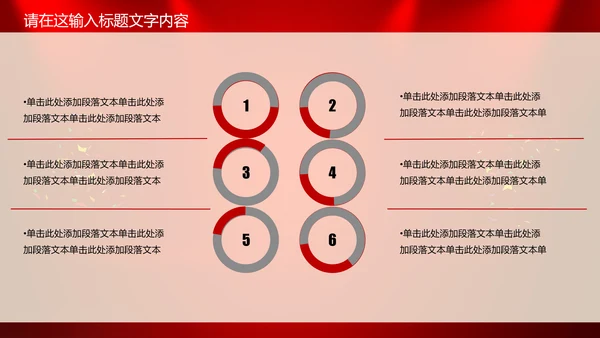 年度优秀员工PPT动态模板源文件