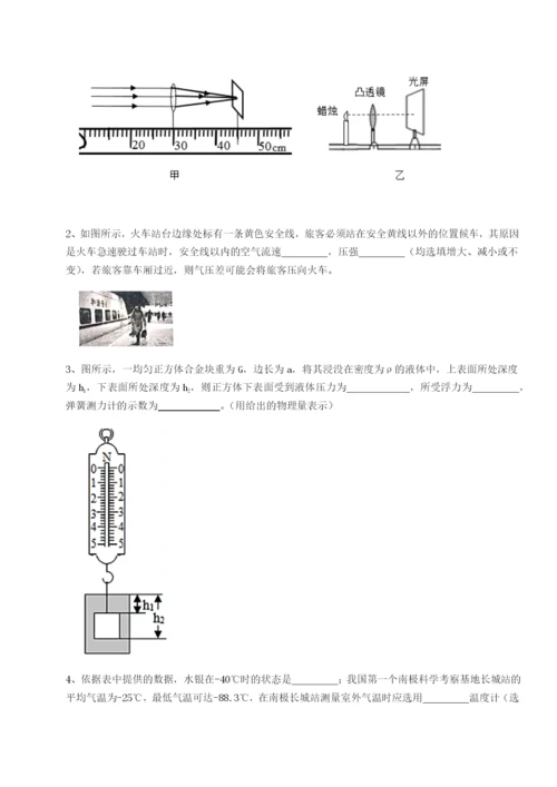 基础强化北京市第十二中学物理八年级下册期末考试综合练习试题（解析版）.docx
