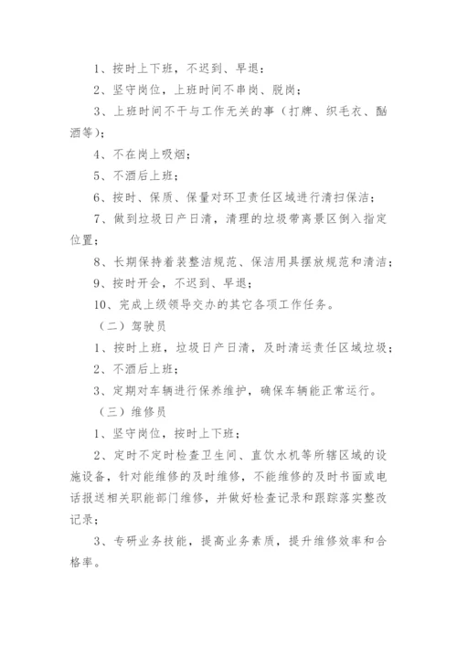 供水公司年终绩效考核方案.docx