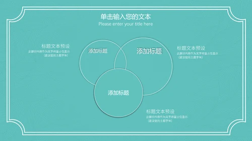 唯美小清新工作汇报通用PPT模板