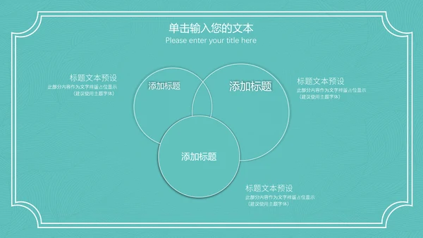 唯美小清新工作汇报通用PPT模板