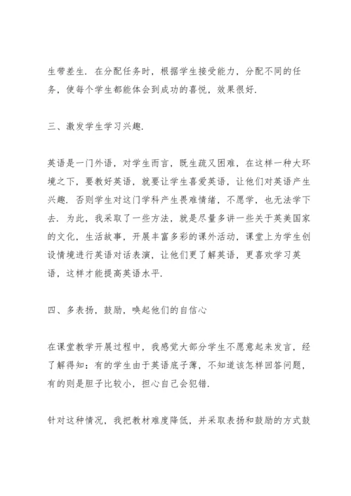 英语教师教学个人工作计划5篇.docx