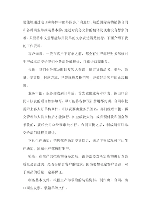 大学生实习报告800字模板范文.docx