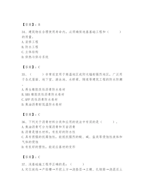 2024年材料员之材料员基础知识题库精品（能力提升）.docx