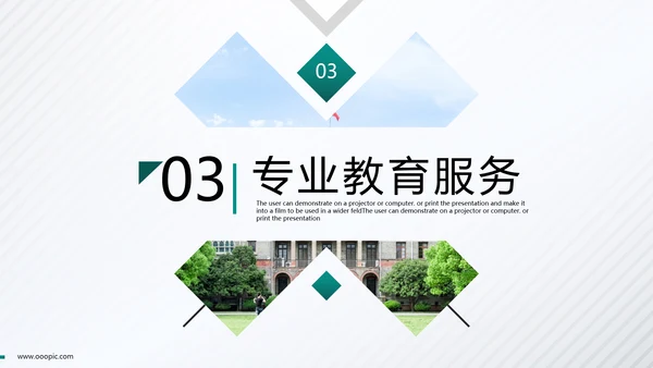 2021年精致创意欧美风教育培训机构学校招生宣传通用ppt