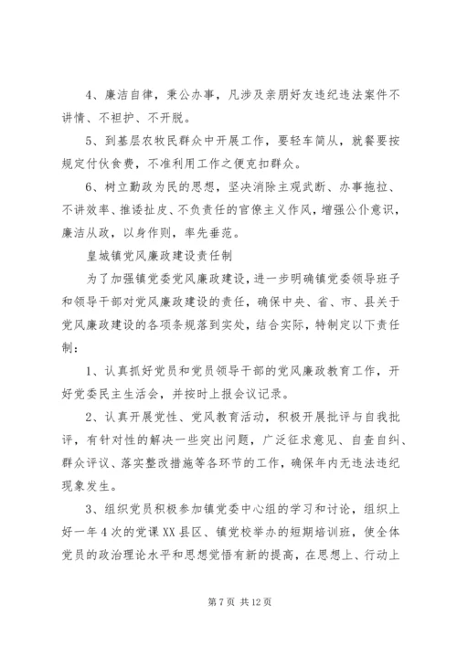镇党委工作要点 (6).docx
