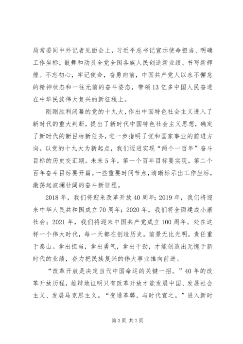 学习十九大精神心得体会3500字.docx