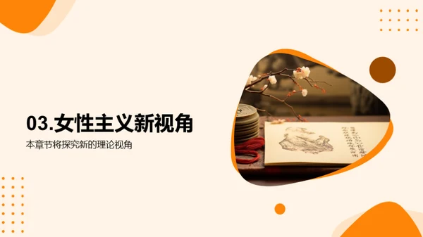 《红楼梦》的象征解读