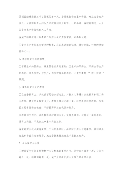 浅谈园林绿化工程管理及对策分析.docx