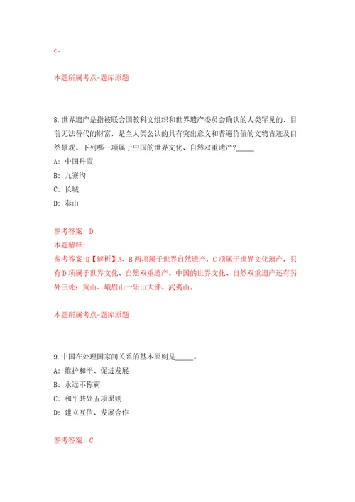 2022年03月黑龙江省逊克县部分县直事业单位进校园公开招考57名急需紧缺人才押题训练卷第2次