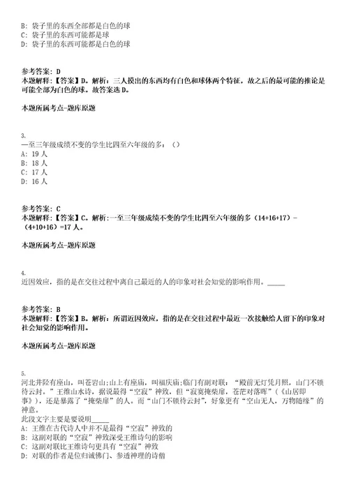 2022年江西省赣州龙南市公开招聘城市管理监察协管员49人考试押密卷含答案解析