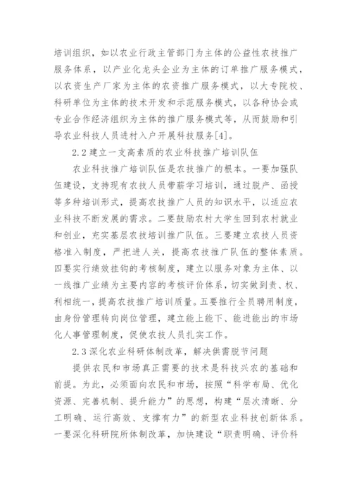 科技小论文编辑最新整理.docx