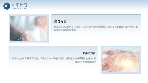蓝色鎏金帆船渐变大气终总结