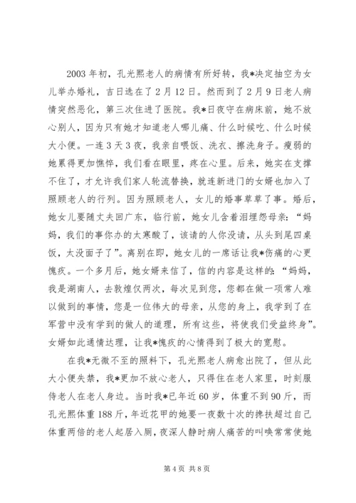 社区普通党员先进事迹.docx