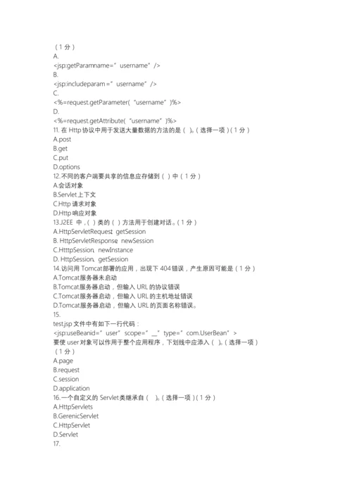 S3认证考试笔试试题附答案.docx
