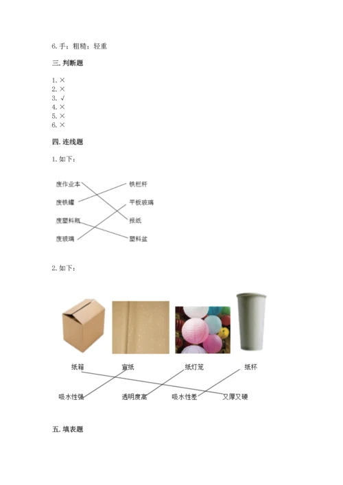 教科版科学二年级上册《期末测试卷》含答案下载.docx