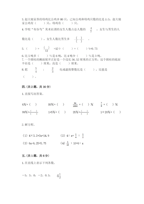 北京版数学小升初模拟试卷附答案（b卷）.docx