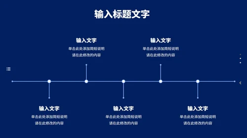 商务风个人年终总结述职报告PPT模板