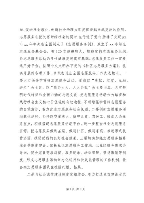 培育和践行社会主义核心价值观座谈会讲话稿五篇范文.docx