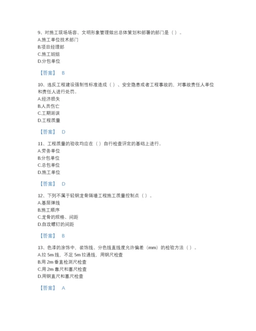 2022年云南省质量员之装饰质量专业管理实务提升测试题库带答案解析.docx